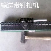 <b>钉扣质量好：钉扣时可将输送带三点定位后采用</b>