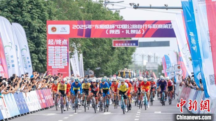2025年中国公路自行车联赛第五站在陕西礼泉落幕