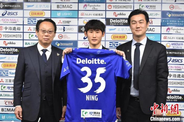 浙江小将宁方泽租借加盟FC今治开启日本留洋新征