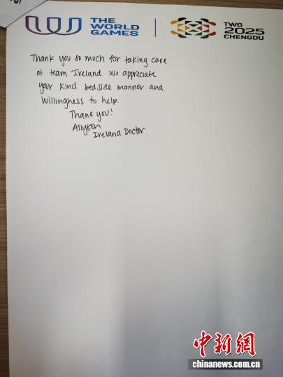 成都世运会医疗团队高效救治爱尔兰运动员获致